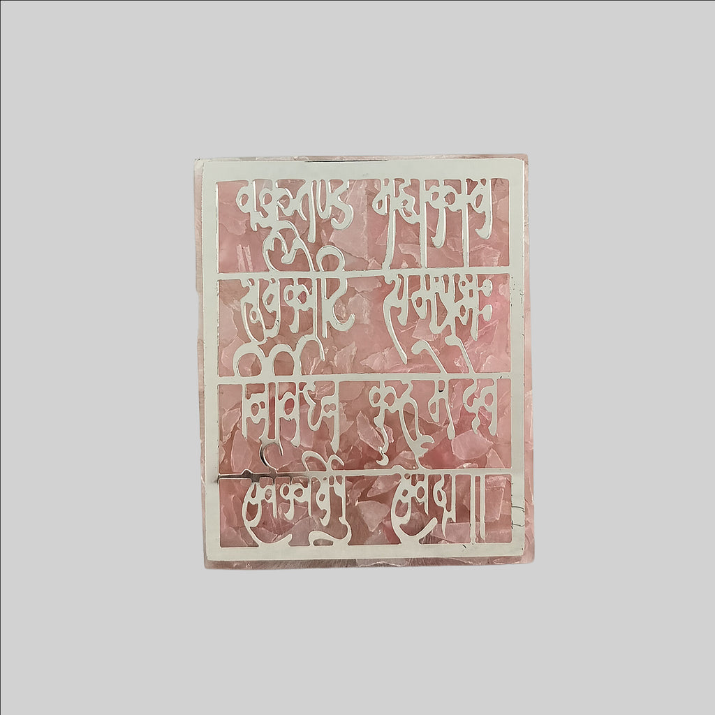 Silver Plated Ganesh Mantra T Light Holder on Rose Quartz Base 5 in x 4.5 in